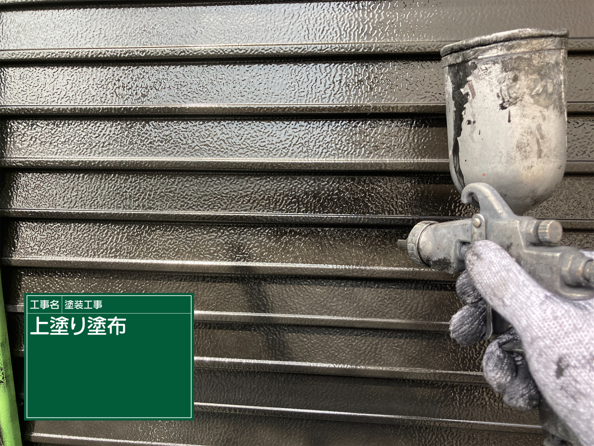 ハナマル❗️雨戸吹き付け❗️【外壁塗装　越谷　埼玉】