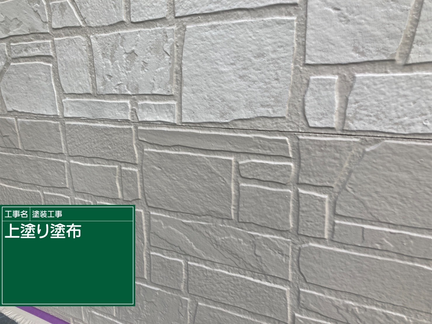 ハナマル！2月！【外壁塗装　越谷】