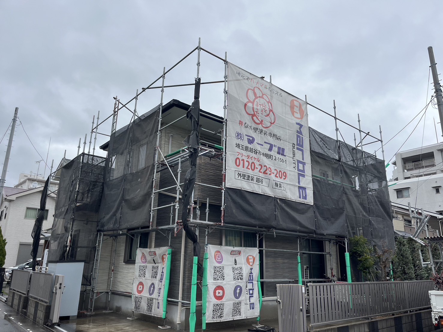 ハナマル貰えるのは簡単ではない【外壁塗装　越谷市　埼玉】