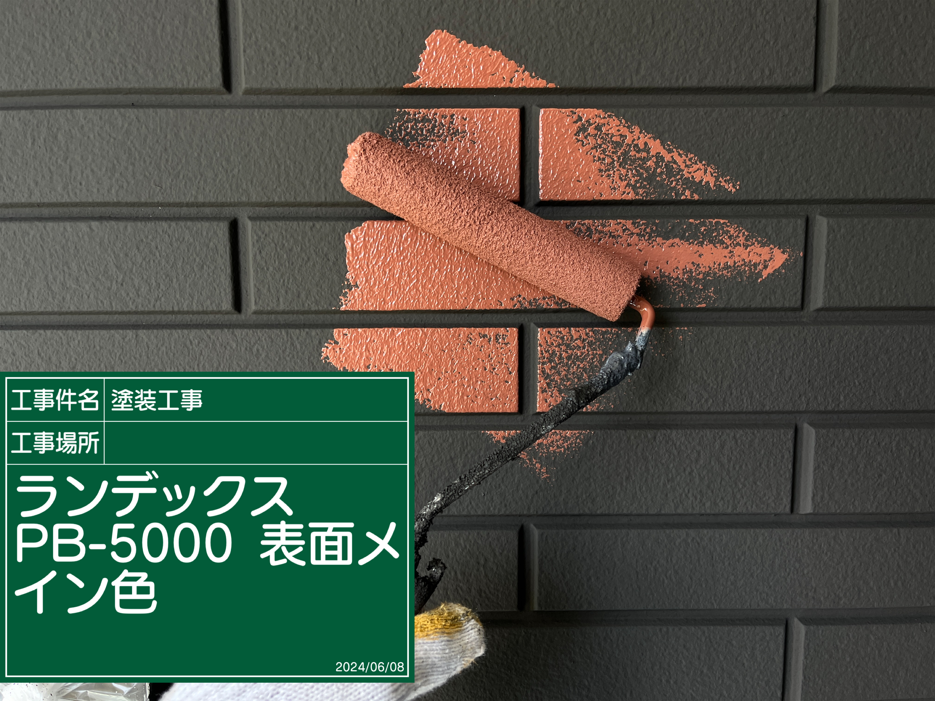 エスケー化研の塗料を使わない訳【外壁塗装　越谷市　埼玉】